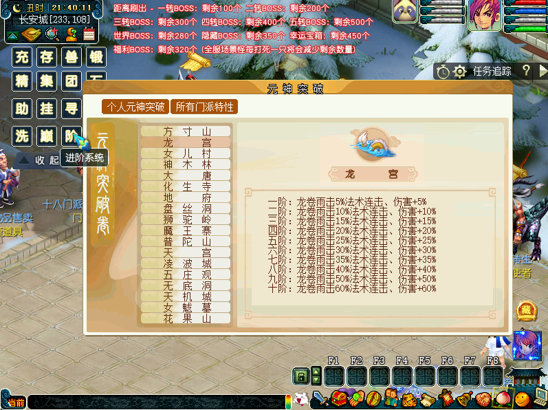 梦幻西游梦境2六道轮回一键端源码