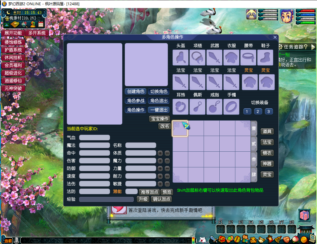 梦幻西游24年4月最新花好再梦逍遥西游源码+搭建教程+去后门