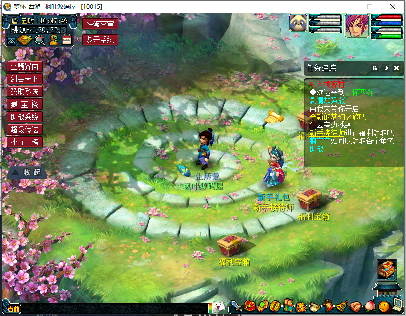 【仿官武神坛双模式全套源码】GGE梦幻端游最新整理一键解压即撸单机端+PC客户端+GM工具