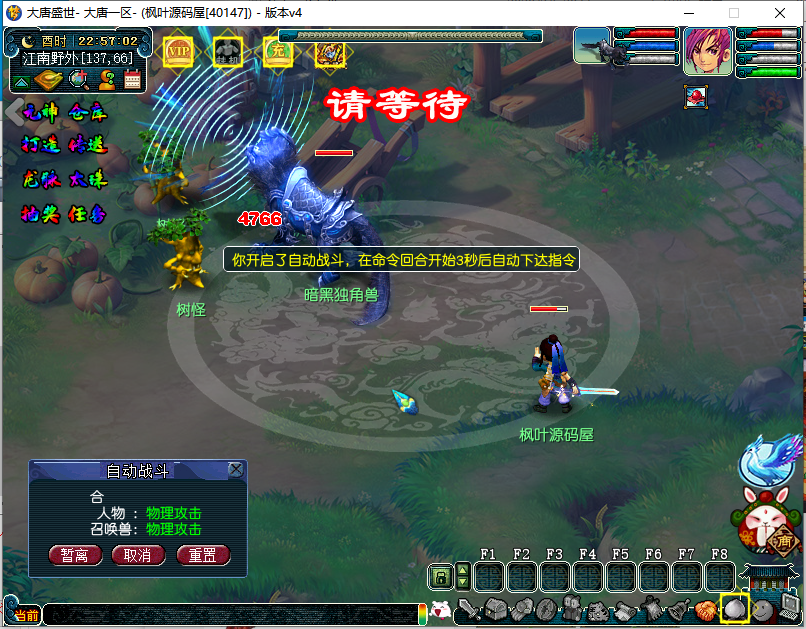 【梦幻西游】梦幻大唐盛世开服版本一键端+源码+攻略+搭建教程