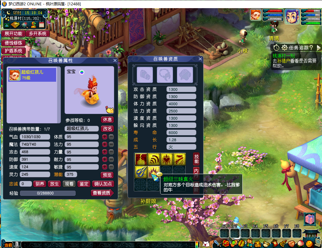 梦幻西游24年4月最新花好再梦逍遥西游源码+搭建教程+去后门