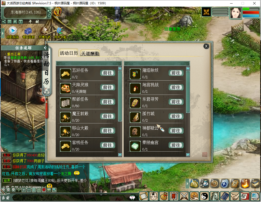 【2024.5.31】精修大话河马7.5全套源码