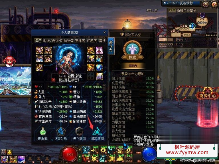 【DNF100级单机版】最新整理破界新生女圣职奶骑魔枪女鬼剑枪剑士三觉被动护石团体+视频教程