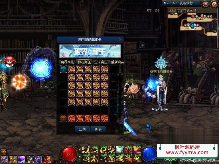 【DNF100级单机版】最新整理破界新生女圣职奶骑魔枪女鬼剑枪剑士三觉被动护石团体+视频教程