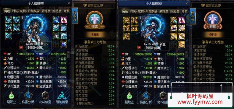 【DNF100级单机版】最新整理破界新生女圣职奶骑魔枪女鬼剑枪剑士三觉被动护石团体+视频教程