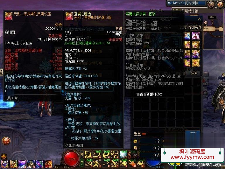 【DNF100级单机版】最新整理破界新生女圣职奶骑魔枪女鬼剑枪剑士三觉被动护石团体+视频教程