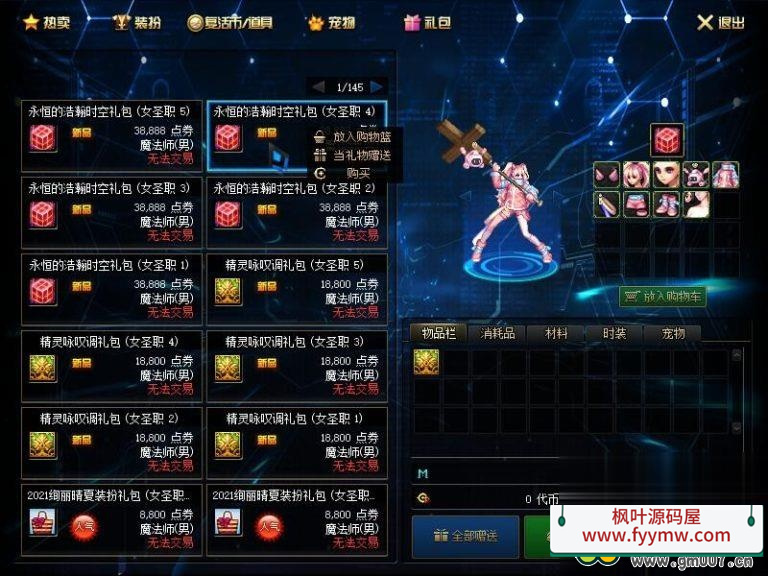 【DNF100级单机版】最新整理破界新生女圣职奶骑魔枪女鬼剑枪剑士三觉被动护石团体+视频教程