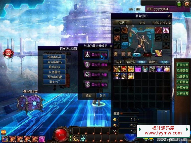 【DNF100级单机版】最新整理破界新生女圣职奶骑魔枪女鬼剑枪剑士三觉被动护石团体+视频教程