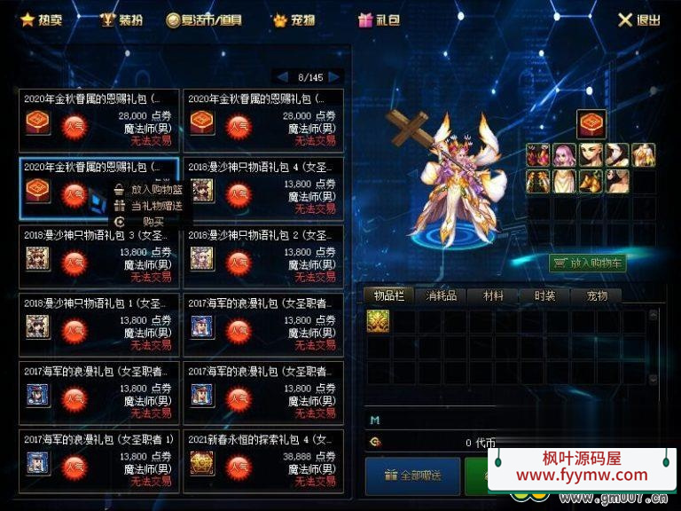 【DNF100级单机版】最新整理破界新生女圣职奶骑魔枪女鬼剑枪剑士三觉被动护石团体+视频教程