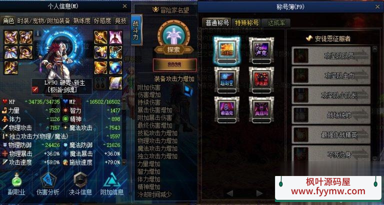 【DNF100级单机版】最新整理破界新生女圣职奶骑魔枪女鬼剑枪剑士三觉被动护石团体+视频教程