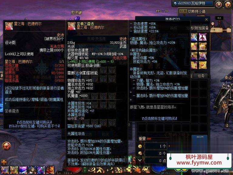 【DNF100级单机版】最新整理破界新生女圣职奶骑魔枪女鬼剑枪剑士三觉被动护石团体+视频教程