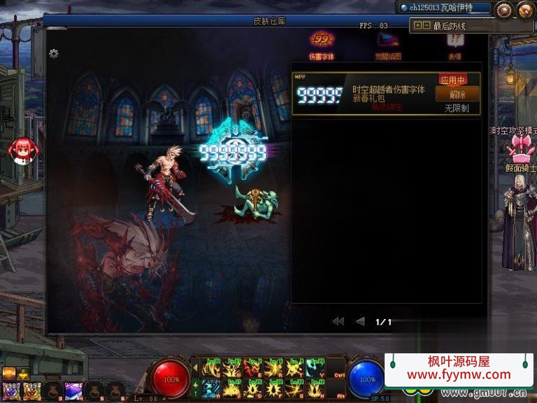 【DNF100级单机版】最新整理破界新生女圣职奶骑魔枪女鬼剑枪剑士三觉被动护石团体+视频教程