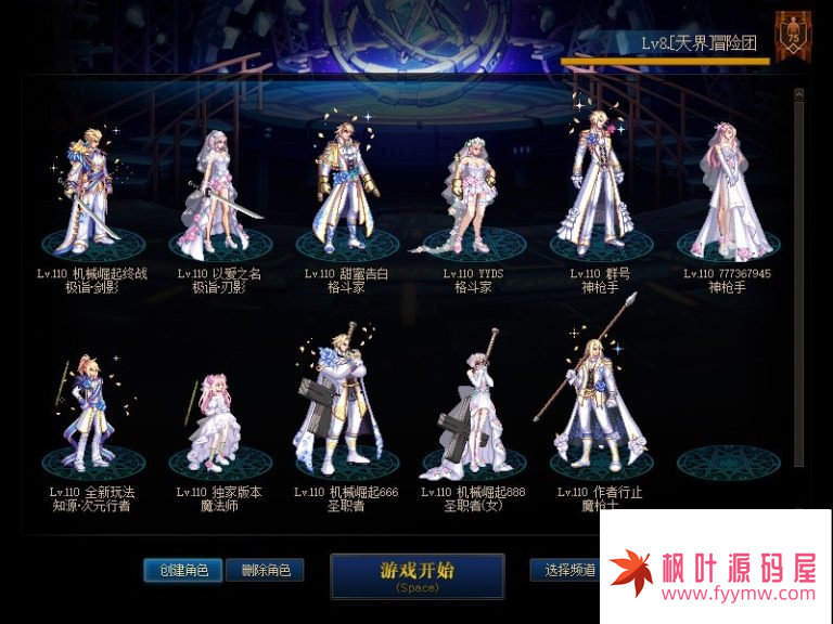 【DNF单机110级女圣职3职业】最新整理全职业柔化辟邪玉英豪模式巴卡尔+视频教程