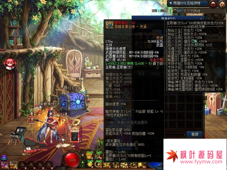 【DNF单机110级女圣职3职业】最新整理全职业柔化辟邪玉英豪模式巴卡尔+视频教程