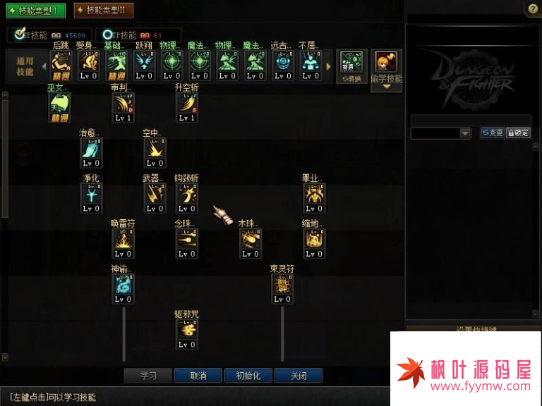 【DNF单机110级女圣职3职业】最新整理全职业柔化辟邪玉英豪模式巴卡尔+视频教程