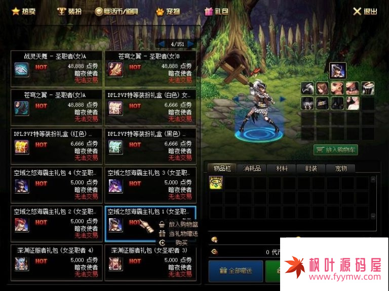 【DNF单机110级女圣职3职业】最新整理全职业柔化辟邪玉英豪模式巴卡尔+视频教程