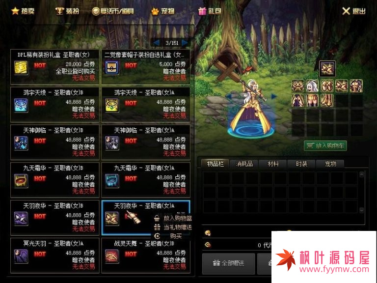 【DNF单机110级女圣职3职业】最新整理全职业柔化辟邪玉英豪模式巴卡尔+视频教程