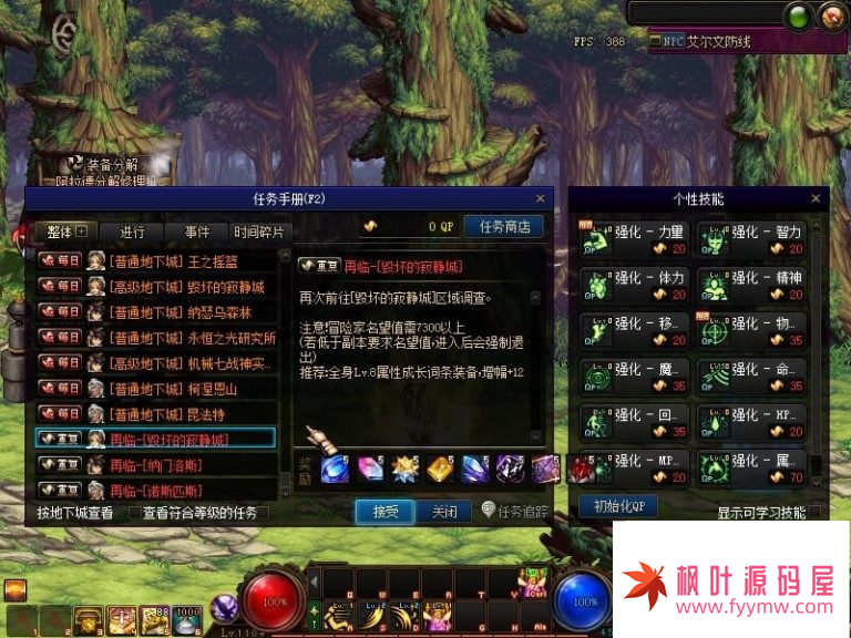 【DNF单机110级女圣职3职业】最新整理全职业柔化辟邪玉英豪模式巴卡尔+视频教程