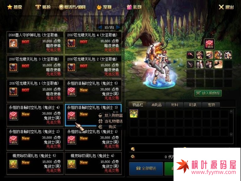 【DNF单机110级女圣职3职业】最新整理全职业柔化辟邪玉英豪模式巴卡尔+视频教程