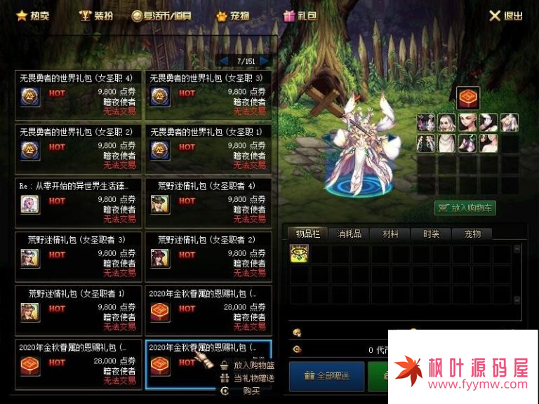 【DNF单机110级女圣职3职业】最新整理全职业柔化辟邪玉英豪模式巴卡尔+视频教程