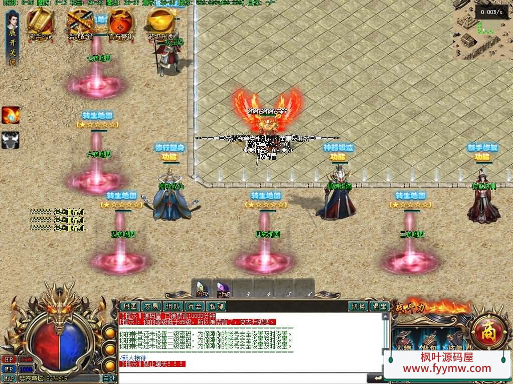 【梦苍穹公益版】 GEE引擎传奇端游最新整理WIN系服务端+配套补丁网站+详细搭建教程+视频教程