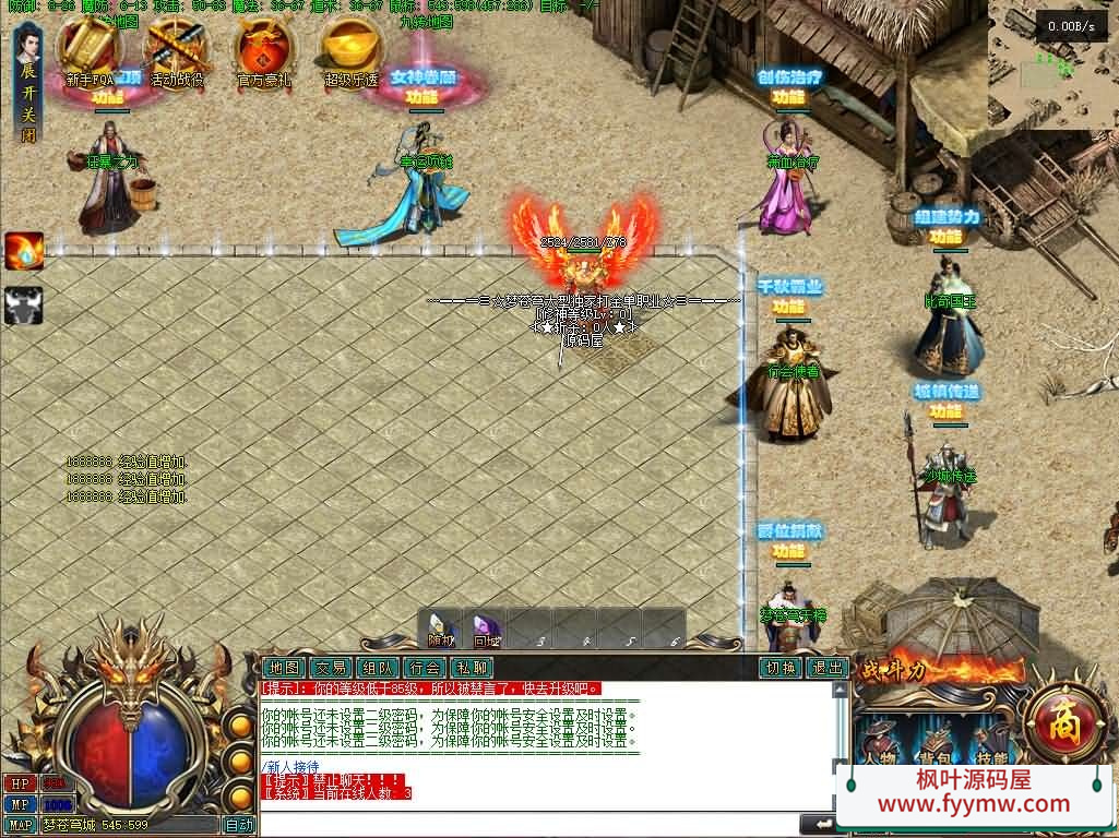 【梦苍穹公益版】 GEE引擎传奇端游最新整理WIN系服务端+配套补丁网站+详细搭建教程+视频教程