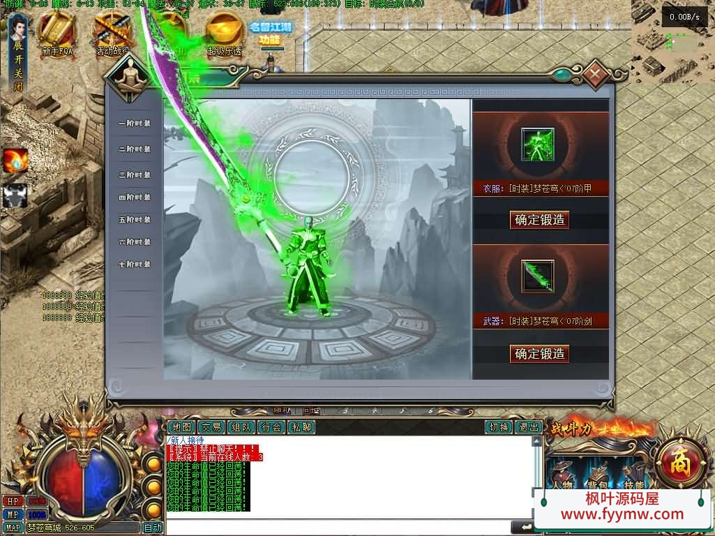 【梦苍穹公益版】 GEE引擎传奇端游最新整理WIN系服务端+配套补丁网站+详细搭建教程+视频教程