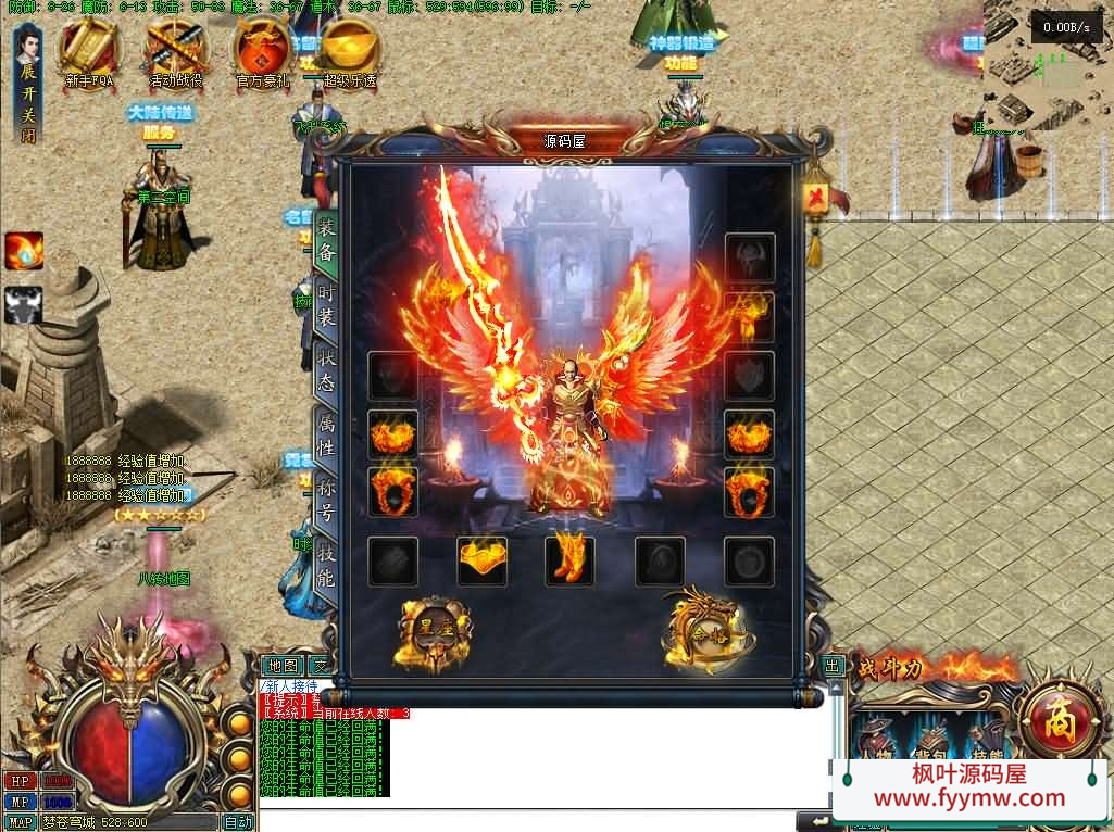 【梦苍穹公益版】 GEE引擎传奇端游最新整理WIN系服务端+配套补丁网站+详细搭建教程+视频教程