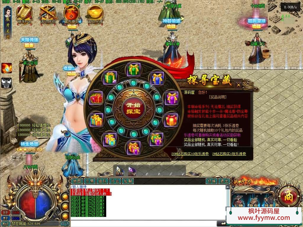 【梦苍穹公益版】 GEE引擎传奇端游最新整理WIN系服务端+配套补丁网站+详细搭建教程+视频教程