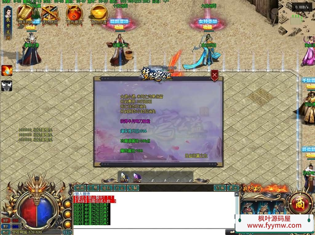 【梦苍穹公益版】 GEE引擎传奇端游最新整理WIN系服务端+配套补丁网站+详细搭建教程+视频教程