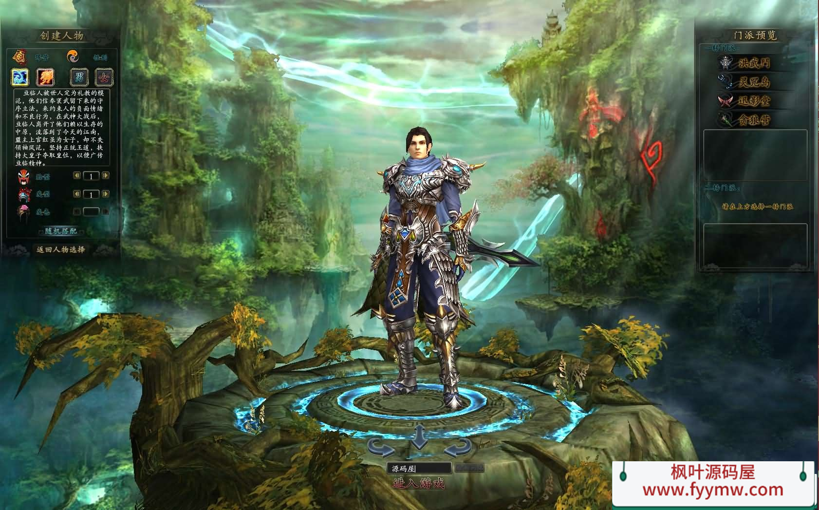 【剑神决OL】经典3D武侠战斗网游最新整理Win系服务端+PC客户端+GM工具+详细搭建教程+外网教程