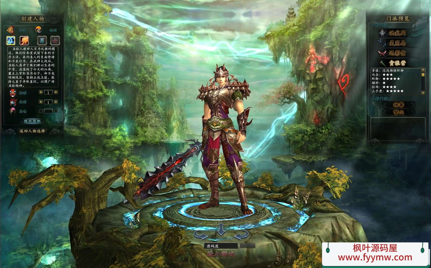 【剑神决OL】经典3D武侠战斗网游最新整理Win系服务端+PC客户端+GM工具+详细搭建教程+外网教程