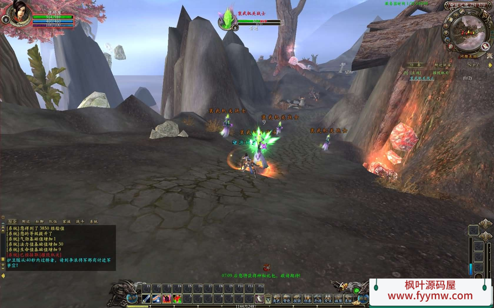 【剑神决OL】经典3D武侠战斗网游最新整理Win系服务端+PC客户端+GM工具+详细搭建教程+外网教程