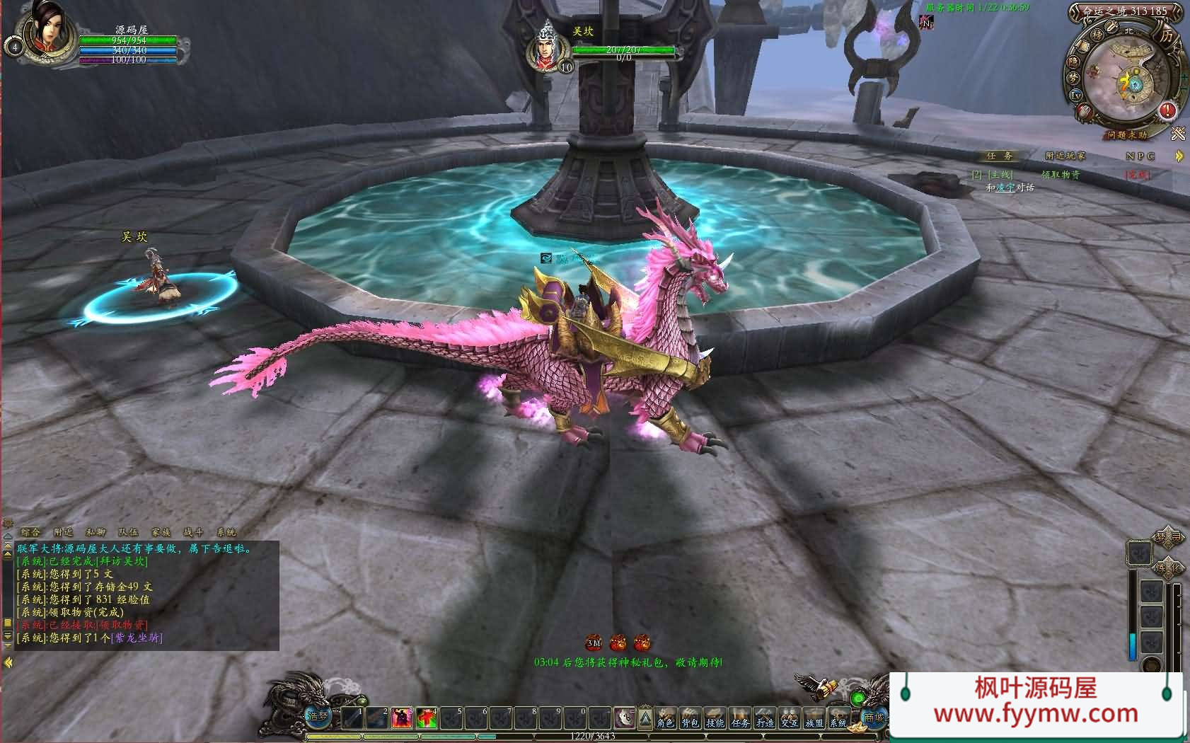 【剑神决OL】经典3D武侠战斗网游最新整理Win系服务端+PC客户端+GM工具+详细搭建教程+外网教程