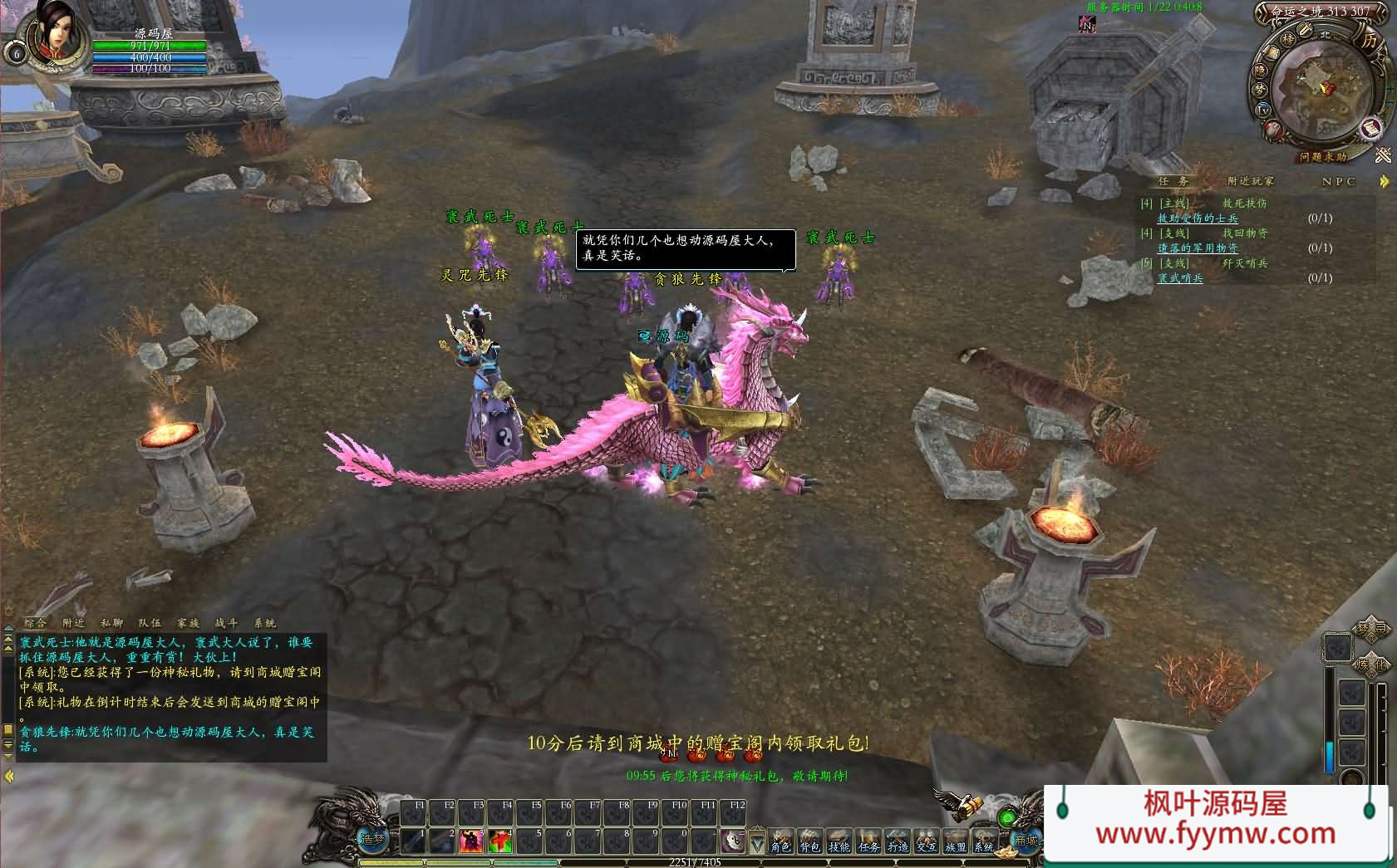 【剑神决OL】经典3D武侠战斗网游最新整理Win系服务端+PC客户端+GM工具+详细搭建教程+外网教程