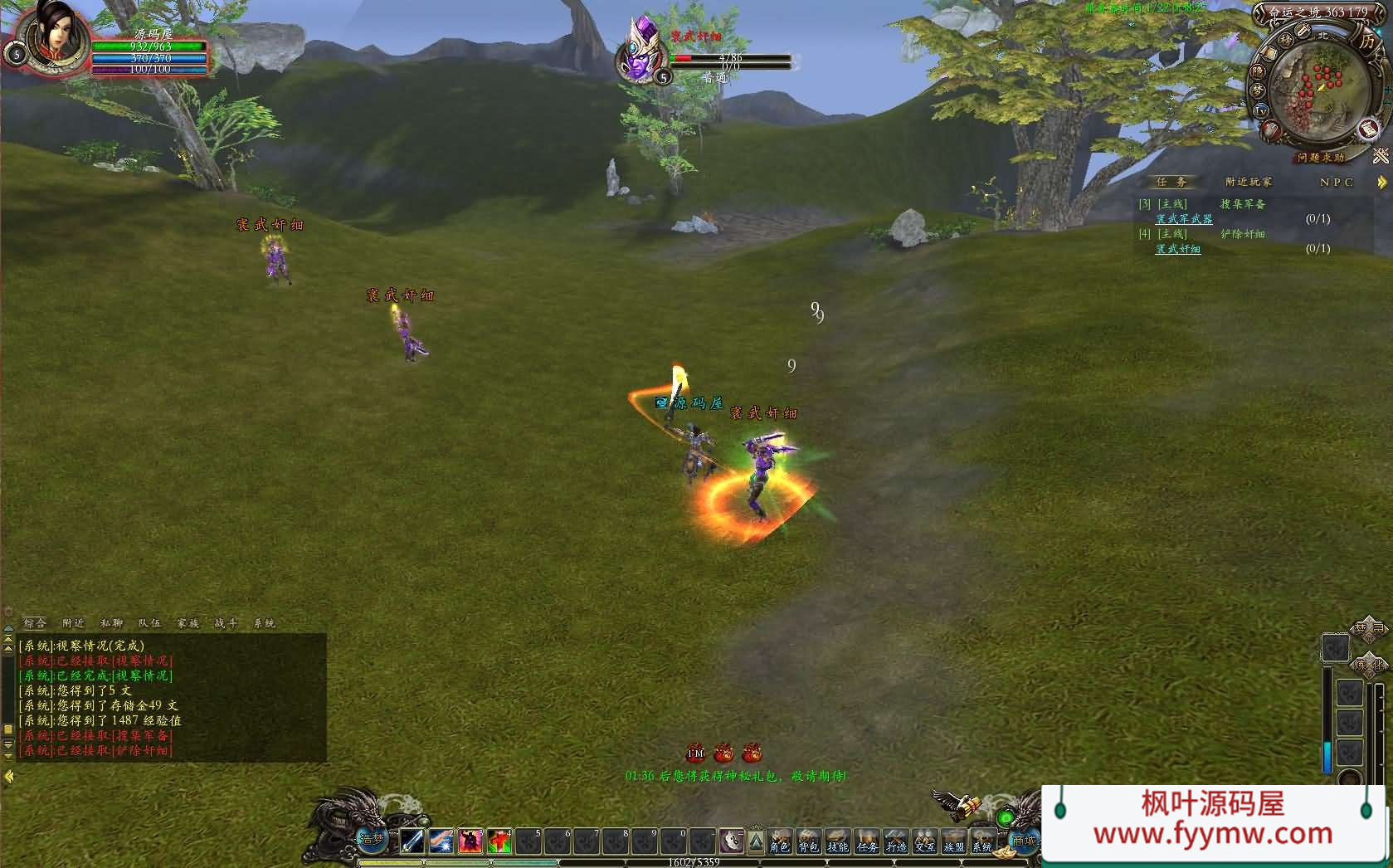 【剑神决OL】经典3D武侠战斗网游最新整理Win系服务端+PC客户端+GM工具+详细搭建教程+外网教程