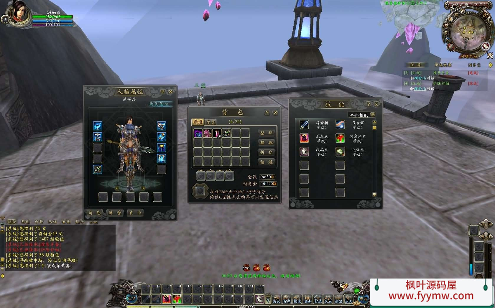 【剑神决OL】经典3D武侠战斗网游最新整理Win系服务端+PC客户端+GM工具+详细搭建教程+外网教程