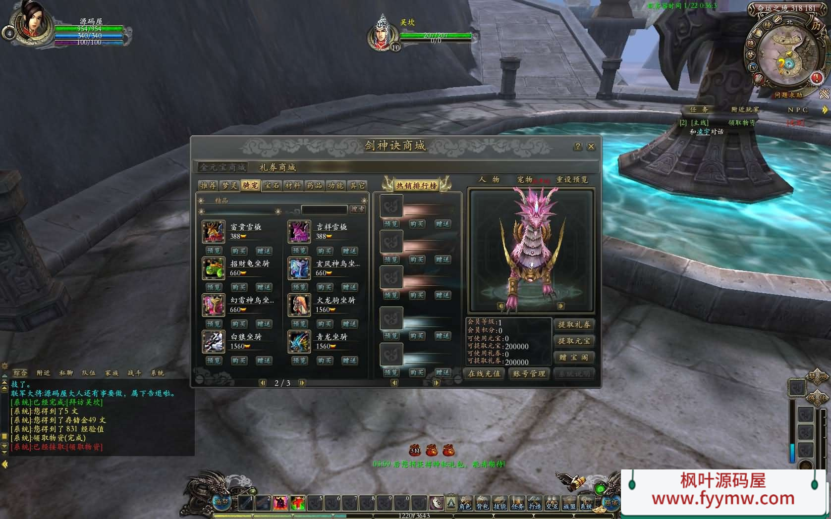 【剑神决OL】经典3D武侠战斗网游最新整理Win系服务端+PC客户端+GM工具+详细搭建教程+外网教程