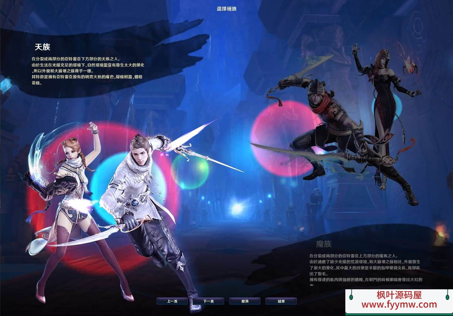 【永恒之塔4.5台服原版】MMORPG端游最新整理WIN系服务端+PC客户端+详细搭建教程