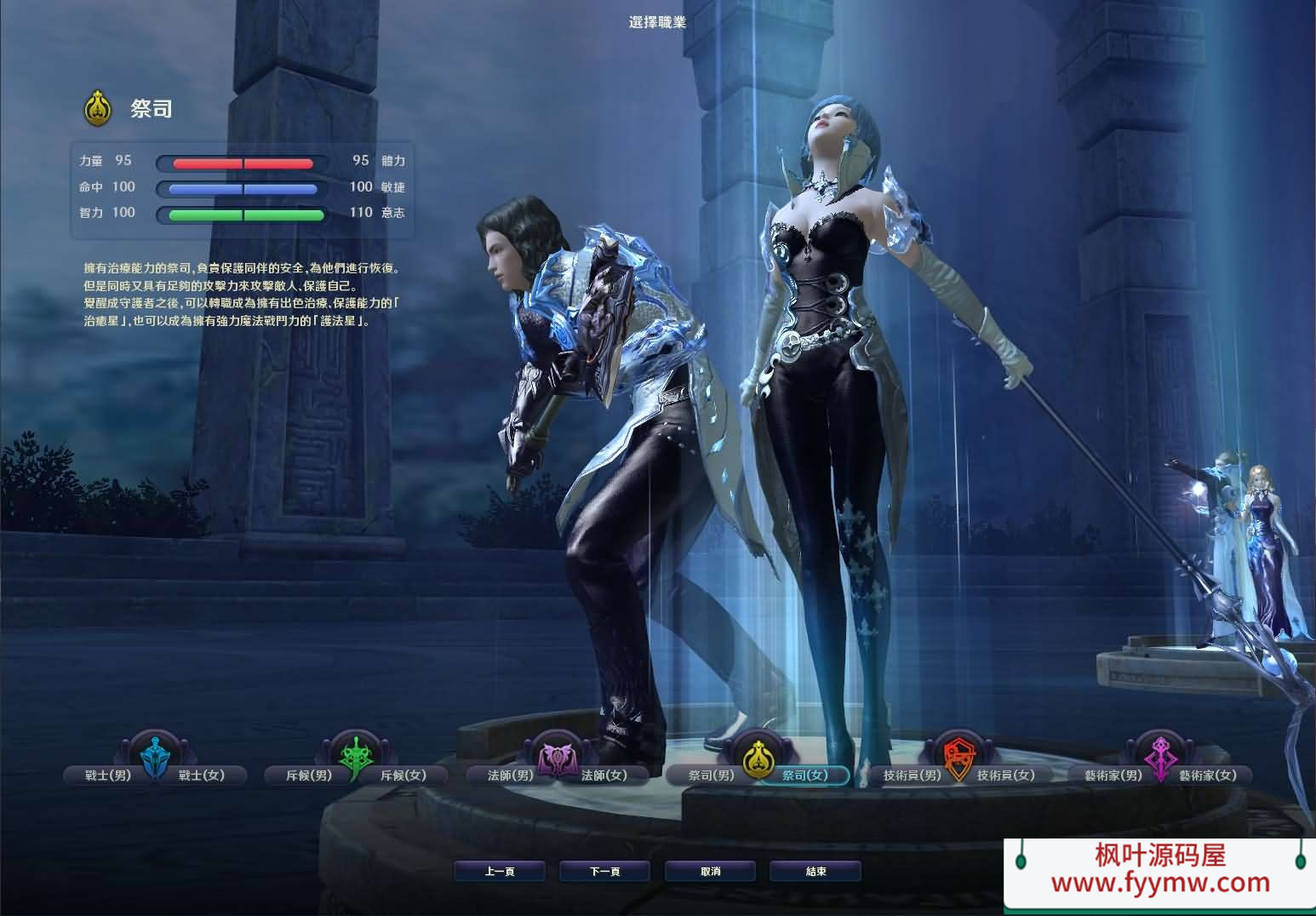 【永恒之塔4.5台服原版】MMORPG端游最新整理WIN系服务端+PC客户端+详细搭建教程