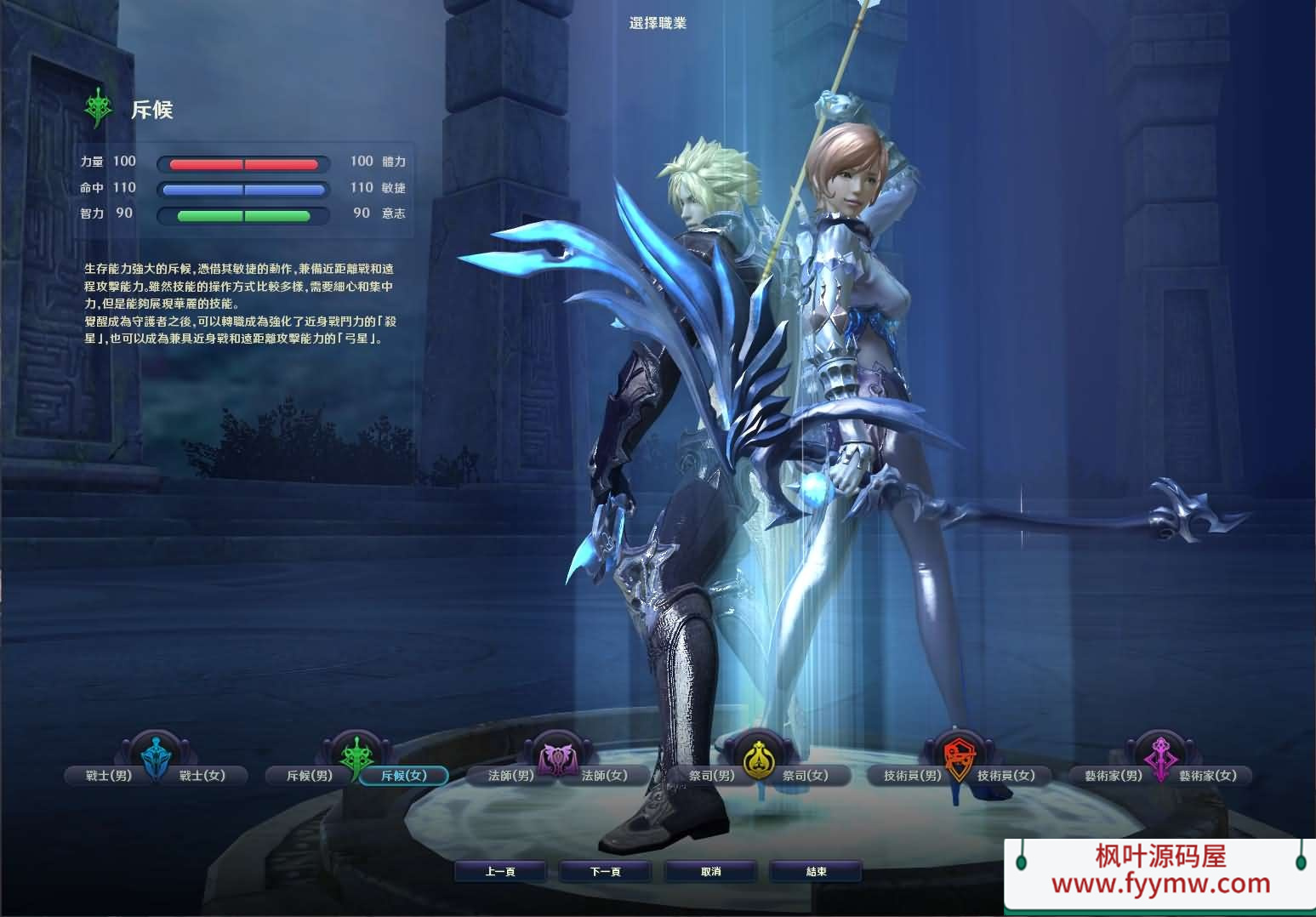 【永恒之塔4.5台服原版】MMORPG端游最新整理WIN系服务端+PC客户端+详细搭建教程