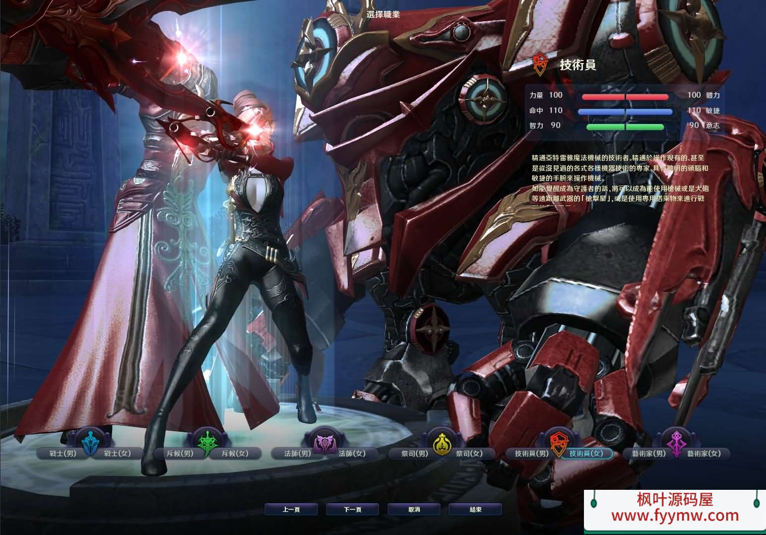 【永恒之塔4.5台服原版】MMORPG端游最新整理WIN系服务端+PC客户端+详细搭建教程