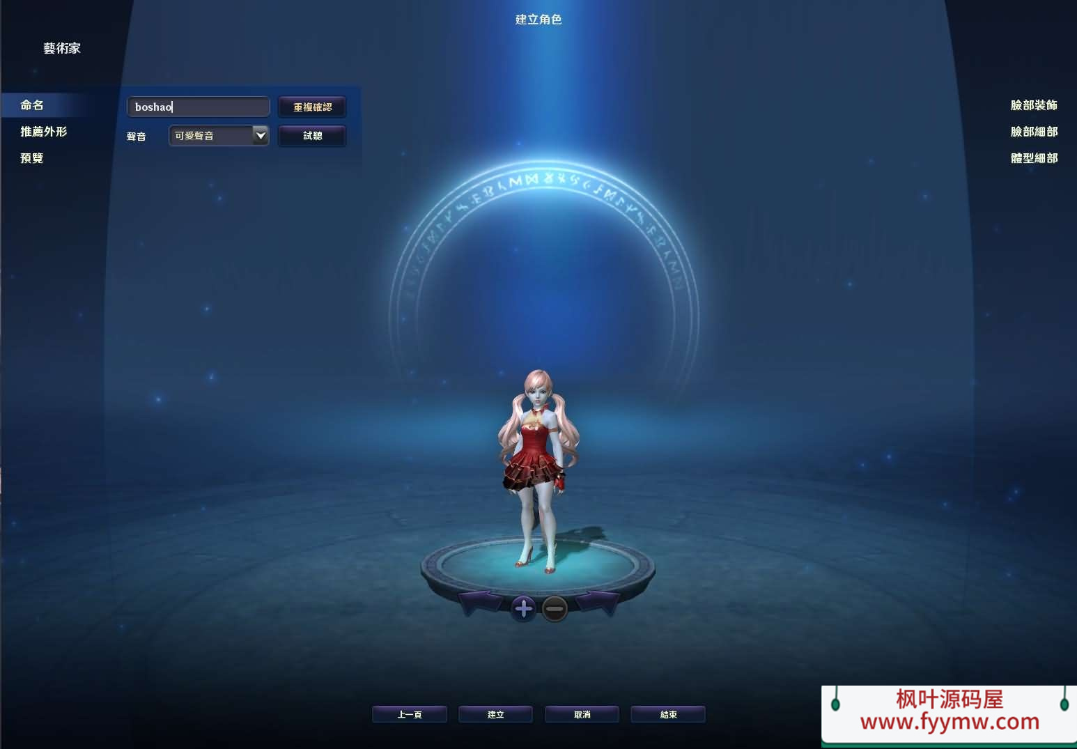 【永恒之塔4.5台服原版】MMORPG端游最新整理WIN系服务端+PC客户端+详细搭建教程