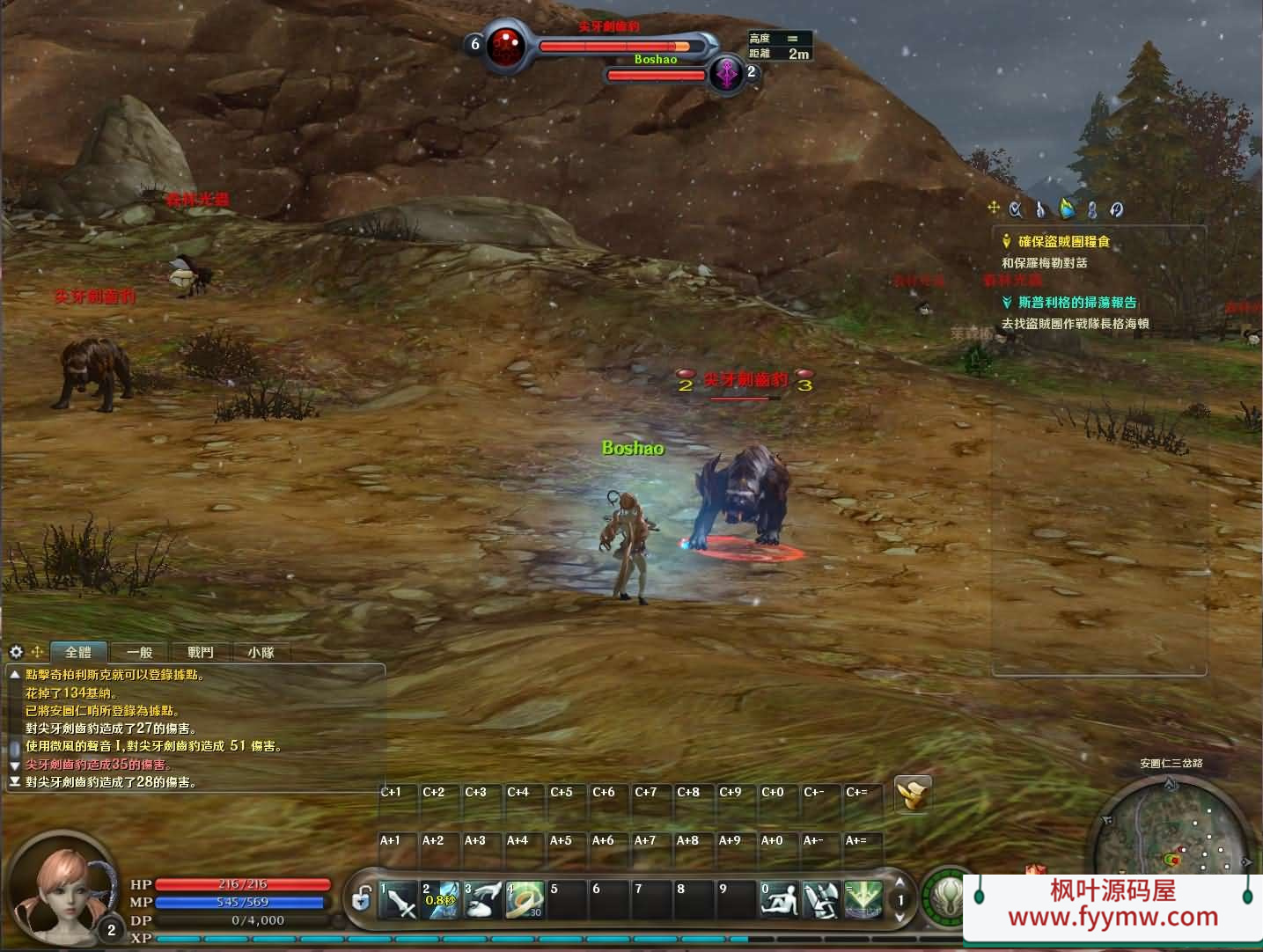 【永恒之塔4.5台服原版】MMORPG端游最新整理WIN系服务端+PC客户端+详细搭建教程