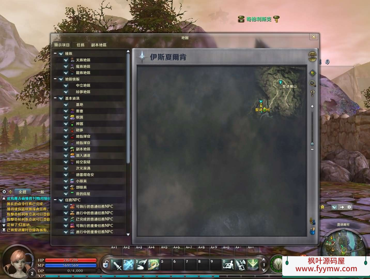 【永恒之塔4.5台服原版】MMORPG端游最新整理WIN系服务端+PC客户端+详细搭建教程