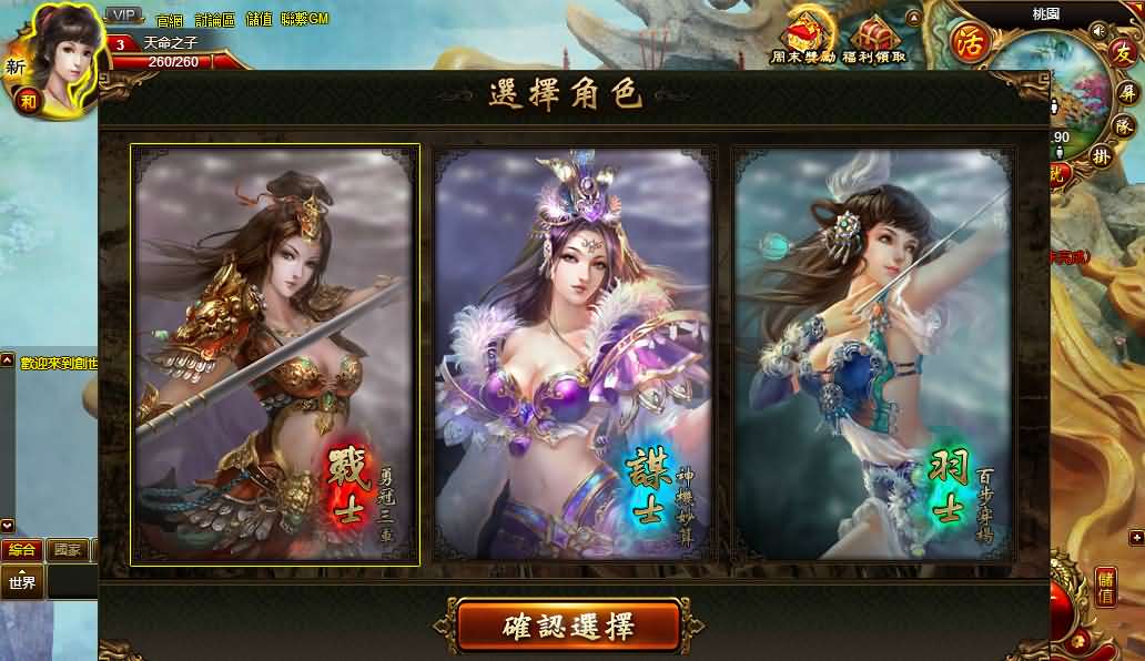 【创世三国OL】 典藏页游最新整理Win一键服务端+GM工具+详细外网搭建教程