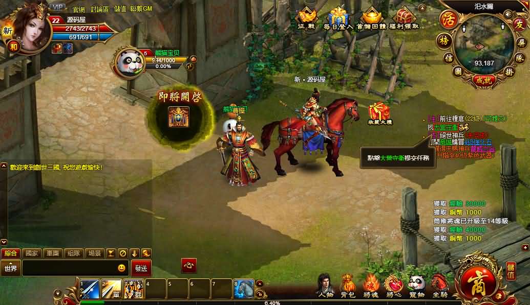 【创世三国OL】 典藏页游最新整理Win一键服务端+GM工具+详细外网搭建教程