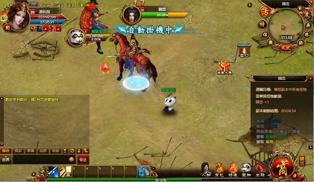 【创世三国OL】 典藏页游最新整理Win一键服务端+GM工具+详细外网搭建教程