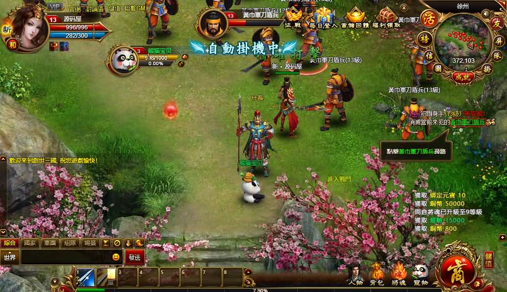 【创世三国OL】 典藏页游最新整理Win一键服务端+GM工具+详细外网搭建教程