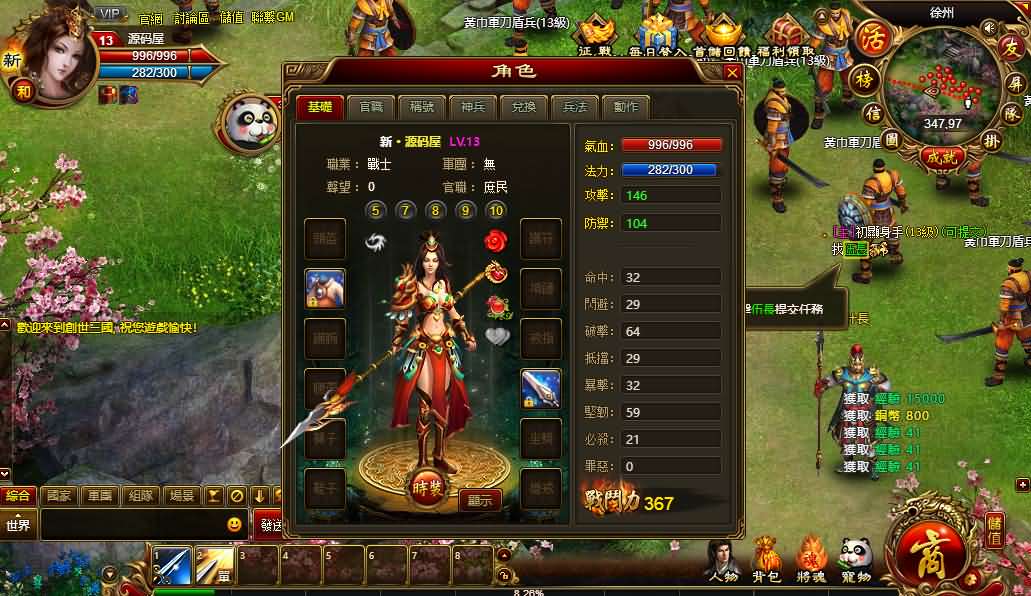 【创世三国OL】 典藏页游最新整理Win一键服务端+GM工具+详细外网搭建教程